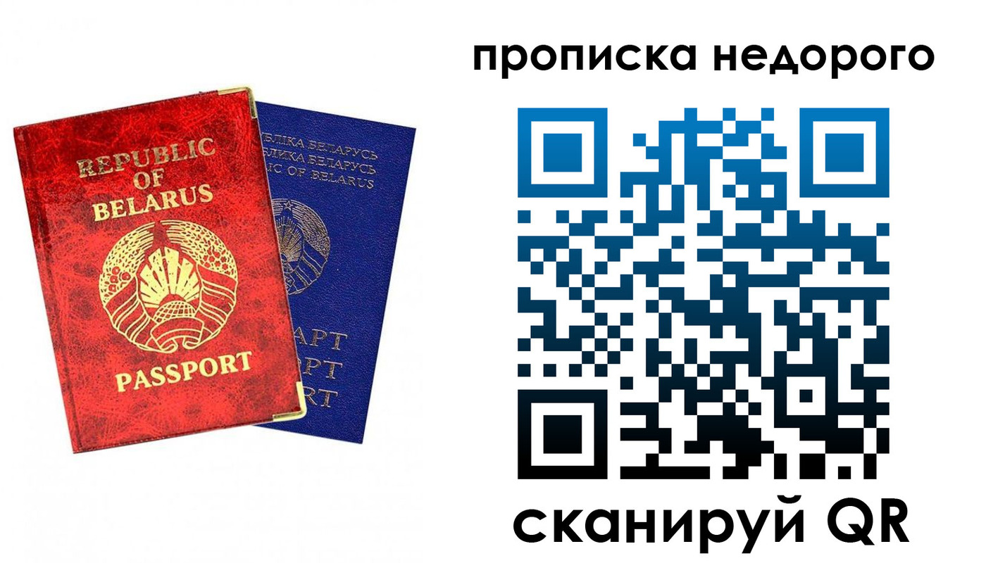прописка регистрация в Карабулаке