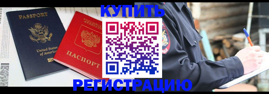 временная регистрация собственник в Карабулаке