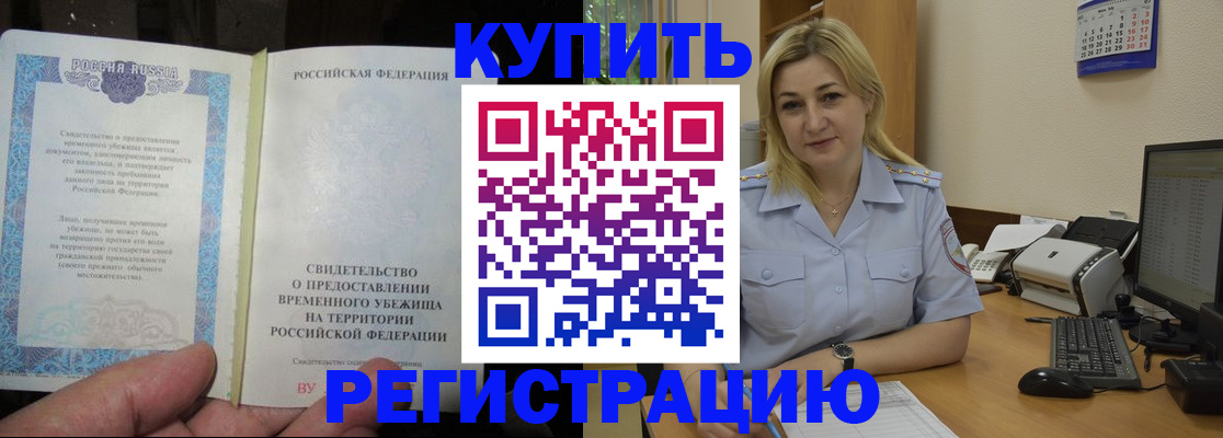 прописка регистрация в Карабулаке