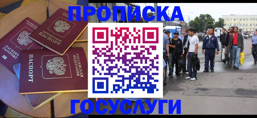 прописка в квартире в Карабулаке