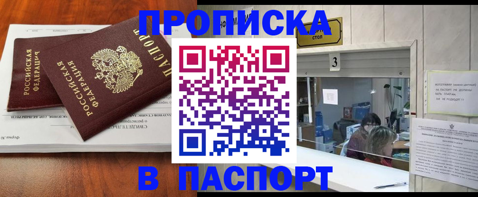 временная регистрация поиск в Карабулаке