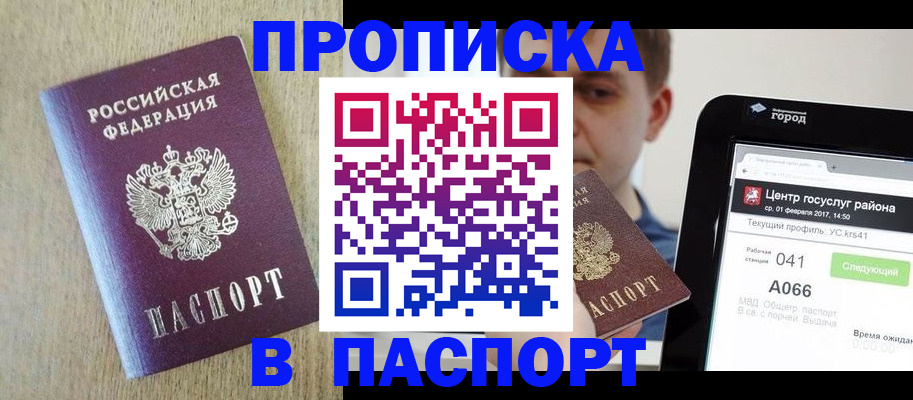 временная регистрация законно в Карабулаке