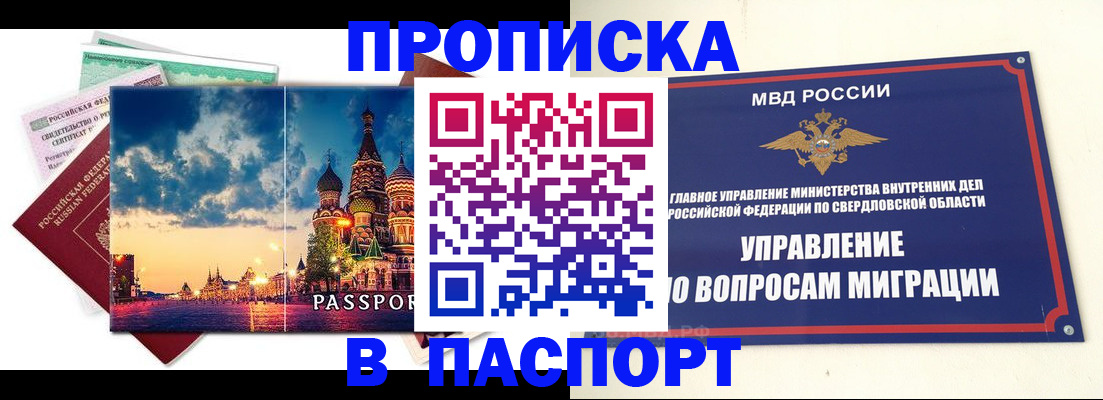 временная регистрация собственник в Карабулаке