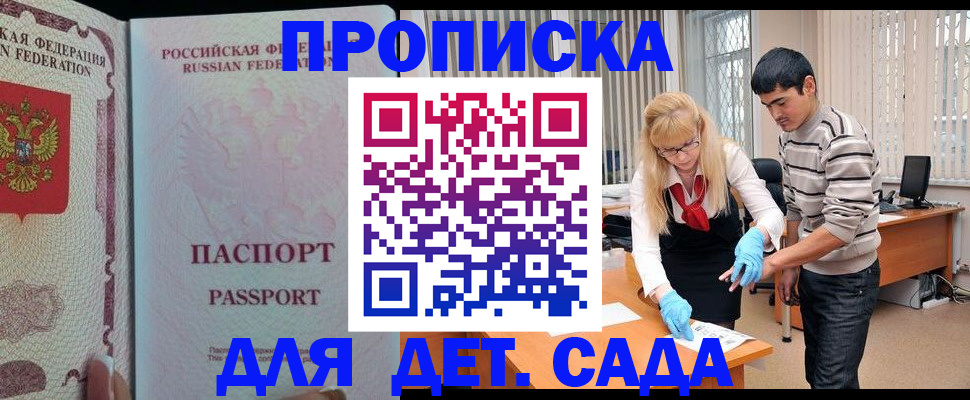 временная регистрация в Карабулаке