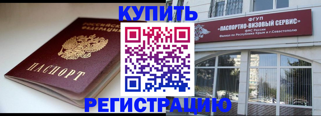 прописка от собственника в Карабулаке